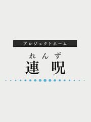 Project: Renzu cover