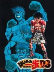 Hajime no Ippo: The Fighting! DS