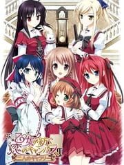 Otome ga Tsumugu Koi no Canvas: Futari no Gallery cover