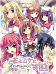 Hana to Otome ni Shukufuku wo Royal Bouquet cover