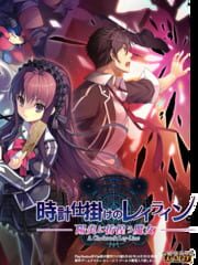 Tokeijikake no Ley Line: Kagerou ni Samayou Majo