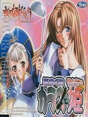 Yatohime Zankikou Extra Kimagure Karasu to Yanchahime cover