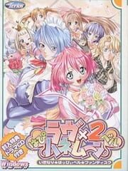 Happy Bell Lovex2 Honeymoon cover