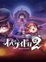 Obakeidoro 2: Chase & Seek cover