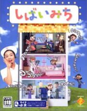 Shibai Michi cover