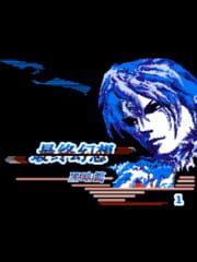Zuìzhōng Huànxiǎng: Hēi'àn Piān