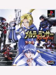 Meltylancer Re-inforce cover