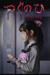 Tsugunohi: The Chamber of Phantom Name cover