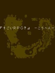 Sugoi RPG?: Kouhen cover