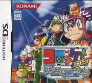 Croket! DS: Tenkuu no Yuusha-tachi cover