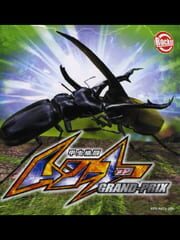 Kouchuu Kakutou: Mushi 1 Grand Prix