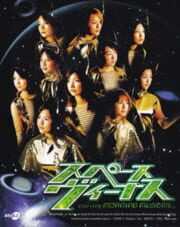 Space Venus starring Morning Musume. cover