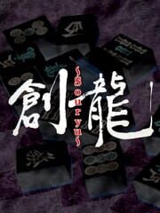 Logic Mahjong Souryuu cover