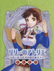 Atelier Lilie Plus: The Alchemist of Salburg 3