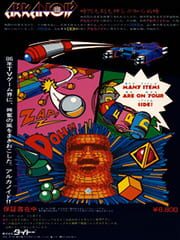 Arkanoid