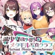 School Photo Transformer cover