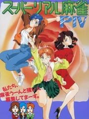 Super Real Mahjong PIV cover