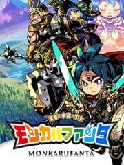 Monkaru Fanta: Yuusha to Suishou no Shoujo cover