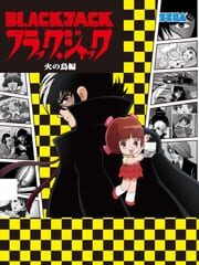 Black Jack: Hi no Tori Hen