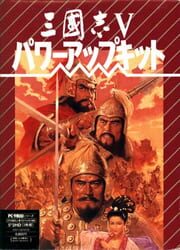 Sangokushi V: Power Up Kit cover