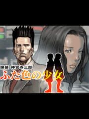Tantei Jinguji Saburo: Futa-iro no Shoujo