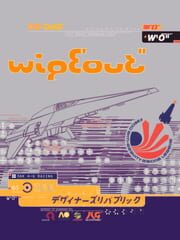 Wipeout