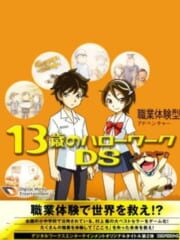 13-Sai no Hello Work cover