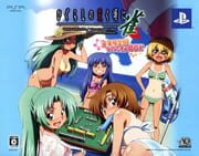 Higurashi no Naku Koro ni Jan: Gouka Genteiban na no desu yo Box cover