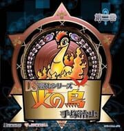 DS de Yomu Series: Tezuka Osamu Hi no Tori 2 cover