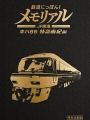 Tetsudou Nippon! Memorial: JR Tokai KiHa 85 Tokkyuu Nanki-hen cover