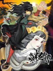 Muramasa Rebirth: Genroku Legends - A Spirited Seven Nights' Haunting