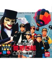 Omoikkiri Tanteidan Haado-gumi: Matenrou no Chousenjou