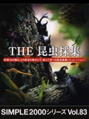 Simple 2000 Series Vol. 83: The Konchuu Saishuu