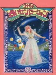 Konami no Uranai Sensation cover