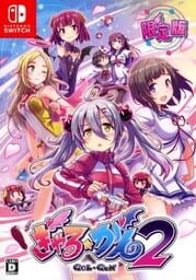 Gal*Gun 2: Limited Edition cover