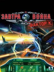 The Tomorrow War: Factor K cover