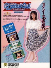Crystal Gal Mahjong cover
