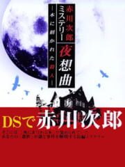 Akagawa Jirou Mystery: Yasoukyoku - Hon ni Manekareta Satsujin cover