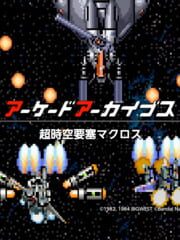 Arcade Archives: Super Dimension Fortress Macross cover