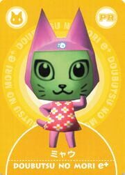 Doubutsu no Mori e+: PR - Meow cover