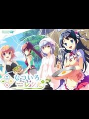 Natsuiro Recipe cover