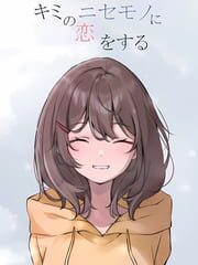 Kimi no Nisemono ni Koi wo Suru