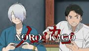 Noroi Kago: The Grduged Domain - The Birth of Kitaro: The Mystery of GeGeGe Costume - Kitaro's father and Mizuki cover