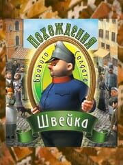 Pokhozhdeniya bravogo soldata Shveyka cover