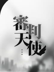 Judgement Angel cover