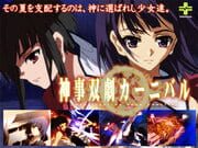 Shinjisougeki Carnival cover