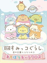 Eiga Sumikko Gurashi Sora no Oukoku to Futari no ko Asobou Chara Cross cover