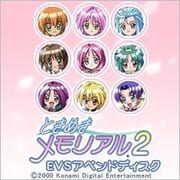 Tokimeki Memorial 2: EVS Append Disc cover