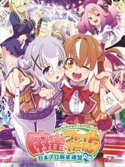 Mahjong Fight Girl cover
