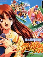 Hoshi no Oka Gakuen Monogatari: Gakuensai